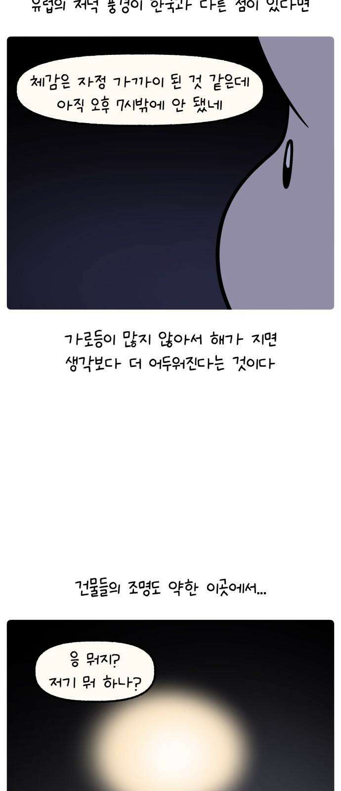 안녕, 나의 수집 174． 윈드 스피너 (1) 11