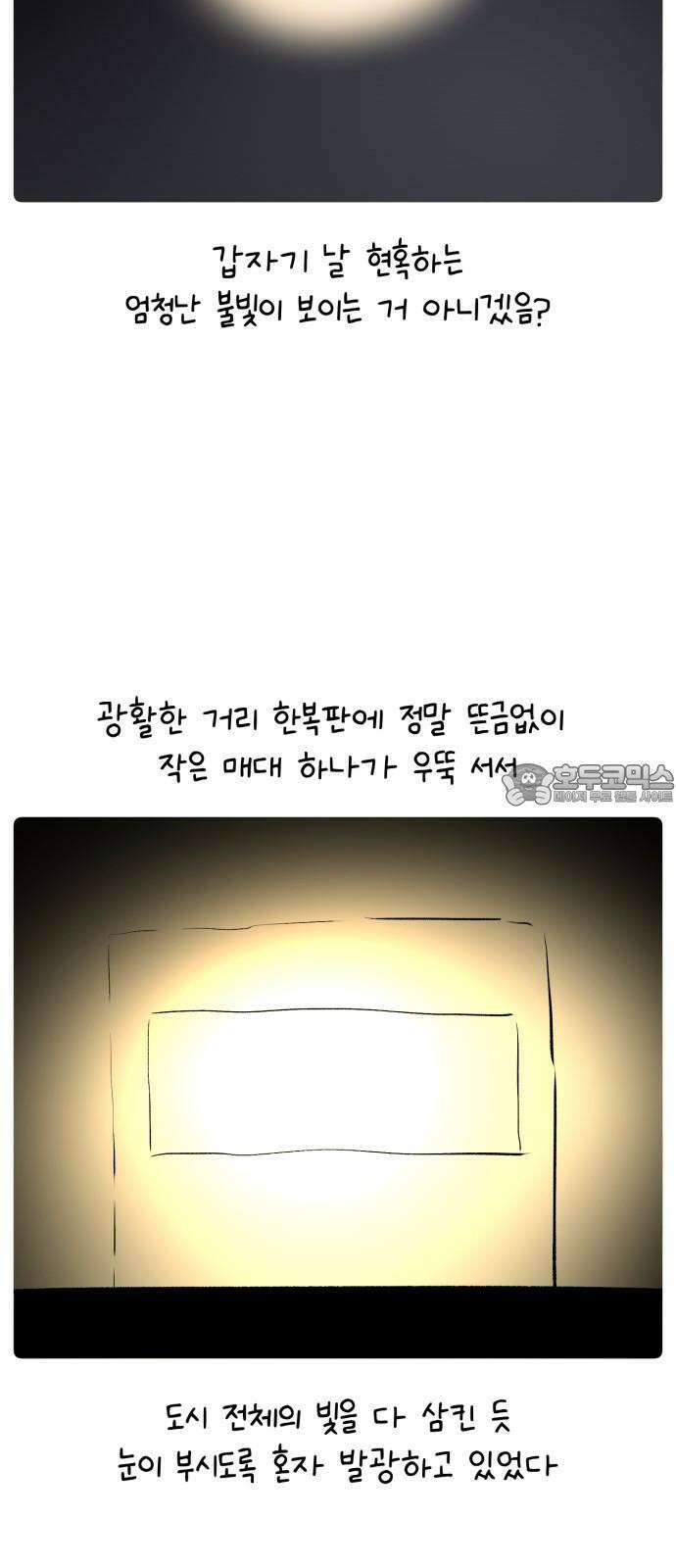 안녕, 나의 수집 174． 윈드 스피너 (1) 12