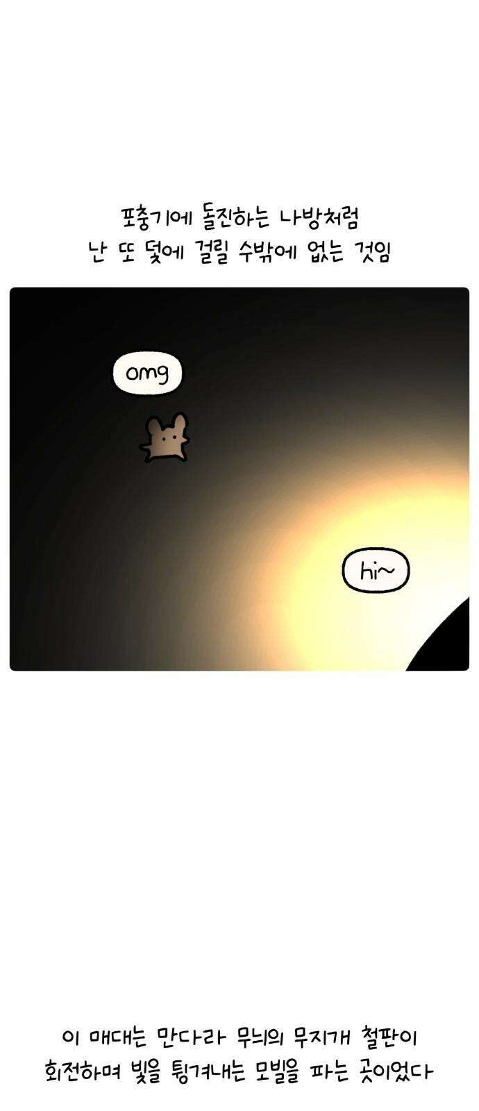 안녕, 나의 수집 174． 윈드 스피너 (1) 13