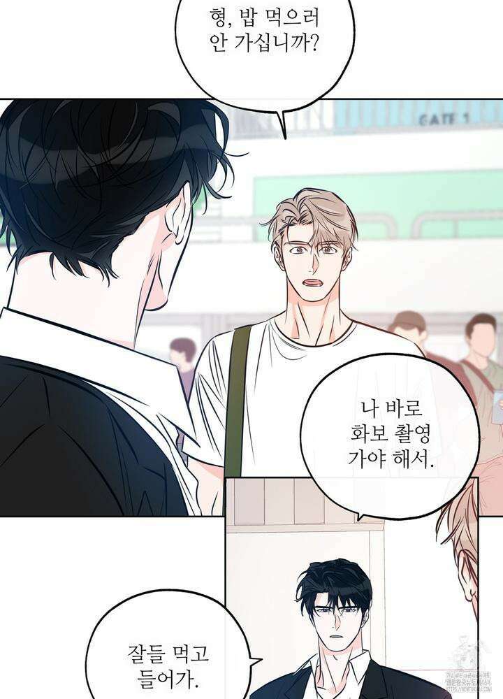 럭키 파라다이스 외전 31화 6