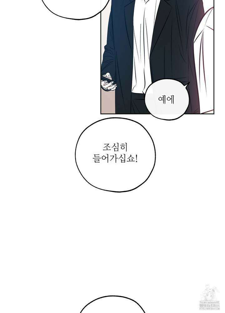 럭키 파라다이스 외전 31화 7