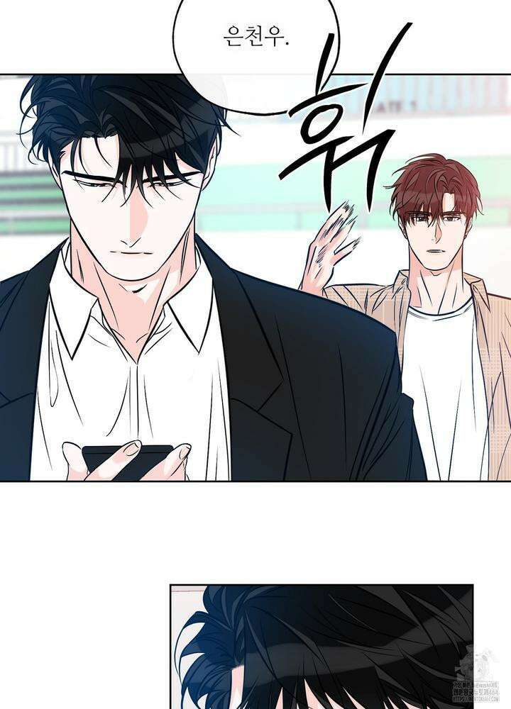 럭키 파라다이스 외전 31화 8