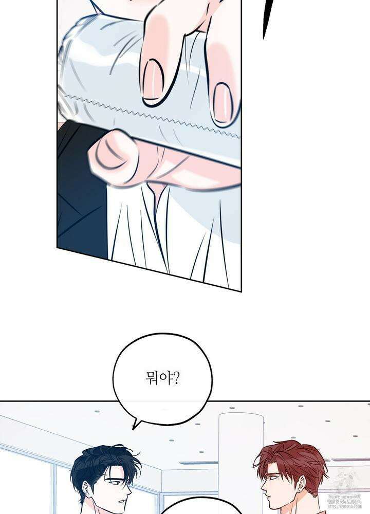 럭키 파라다이스 외전 31화 10