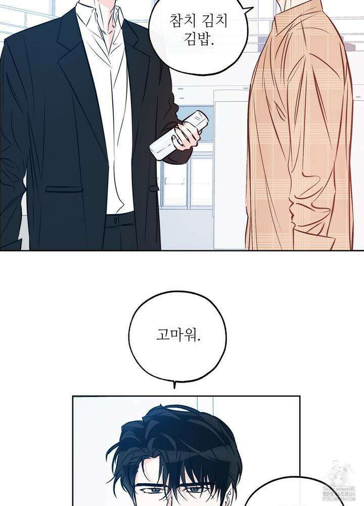 럭키 파라다이스 외전 31화 11