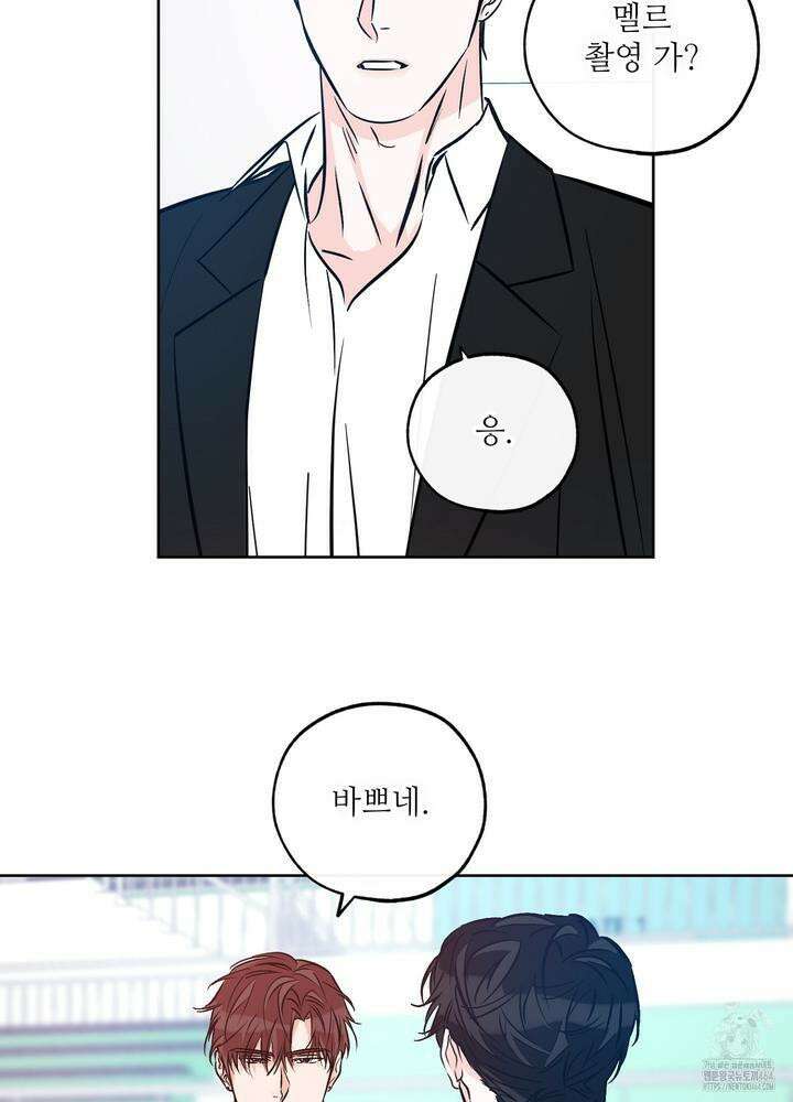 럭키 파라다이스 외전 31화 12