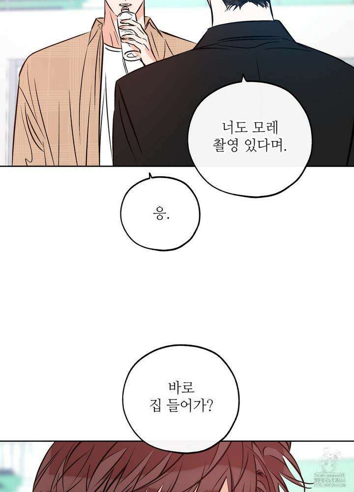 럭키 파라다이스 외전 31화 13
