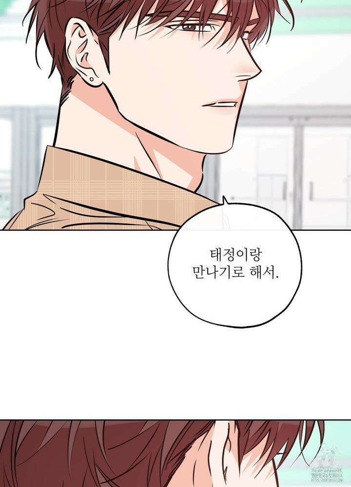 럭키 파라다이스 외전 31화 14