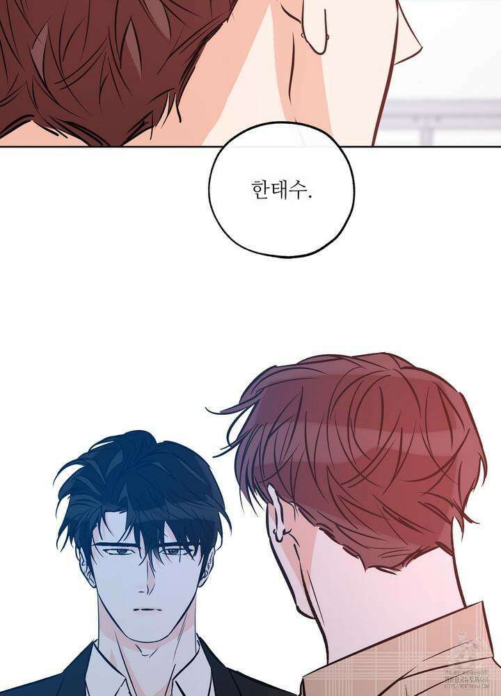 럭키 파라다이스 외전 31화 15