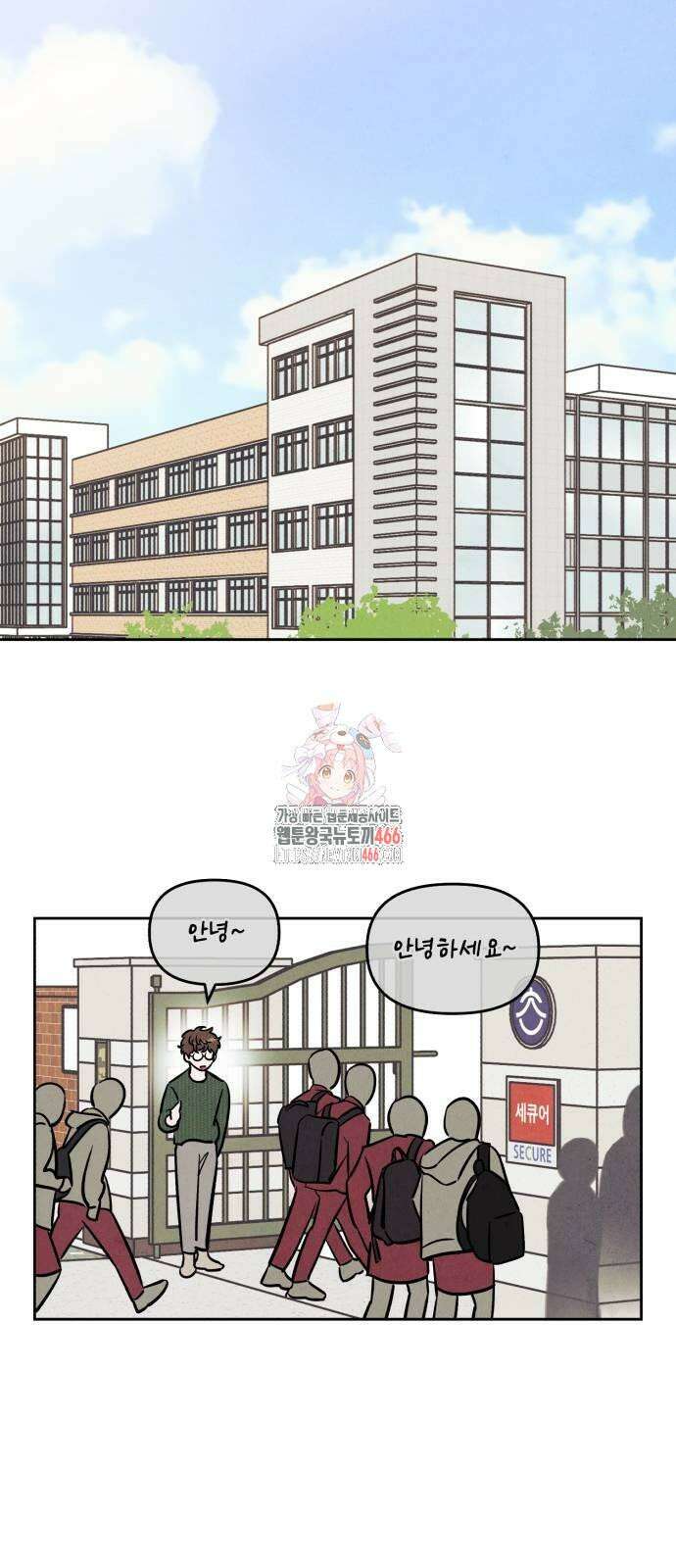 불 빌려드릴까요? 37화 1