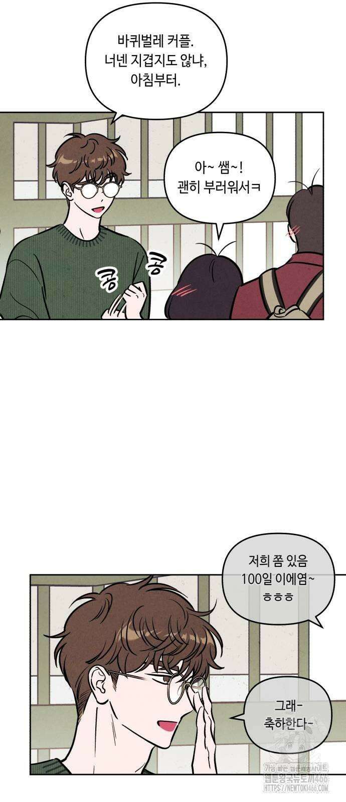 불 빌려드릴까요? 37화 2