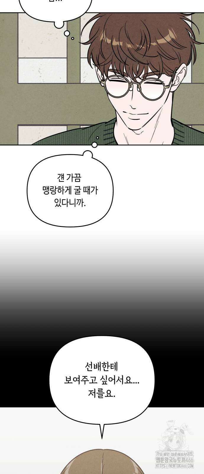불 빌려드릴까요? 37화 7