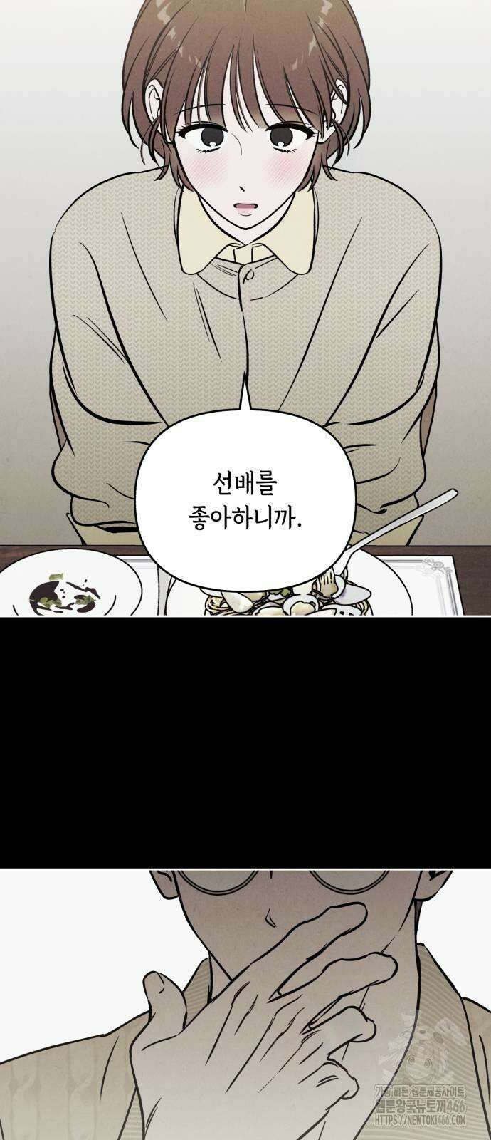 불 빌려드릴까요? 37화 8