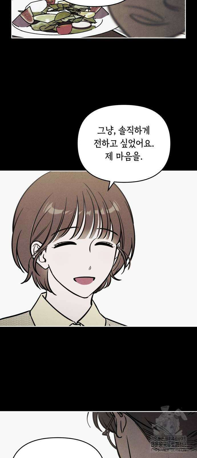 불 빌려드릴까요? 37화 10