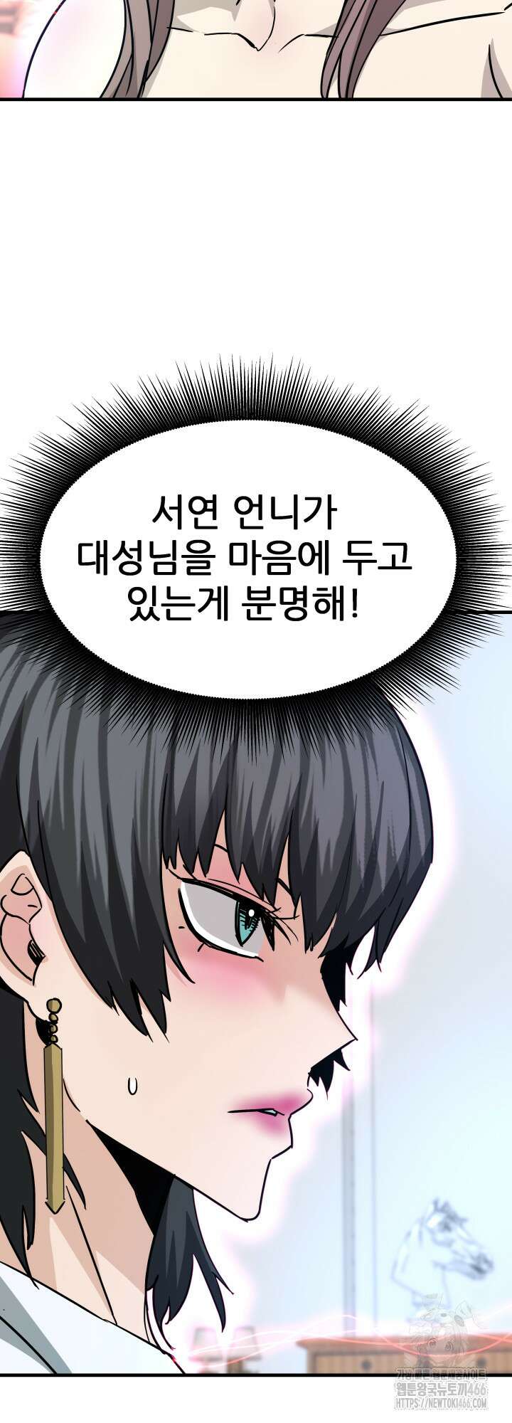 지옥에서 돌아온 한대성 110화 6