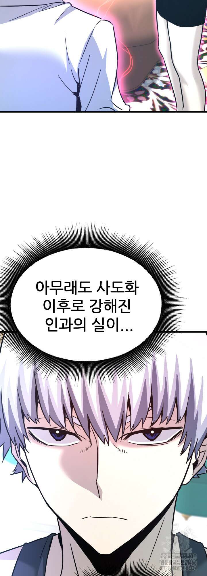지옥에서 돌아온 한대성 110화 8