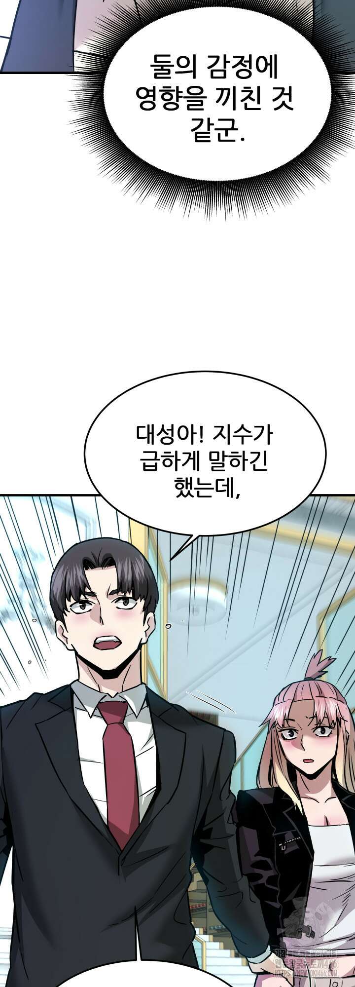 지옥에서 돌아온 한대성 110화 9