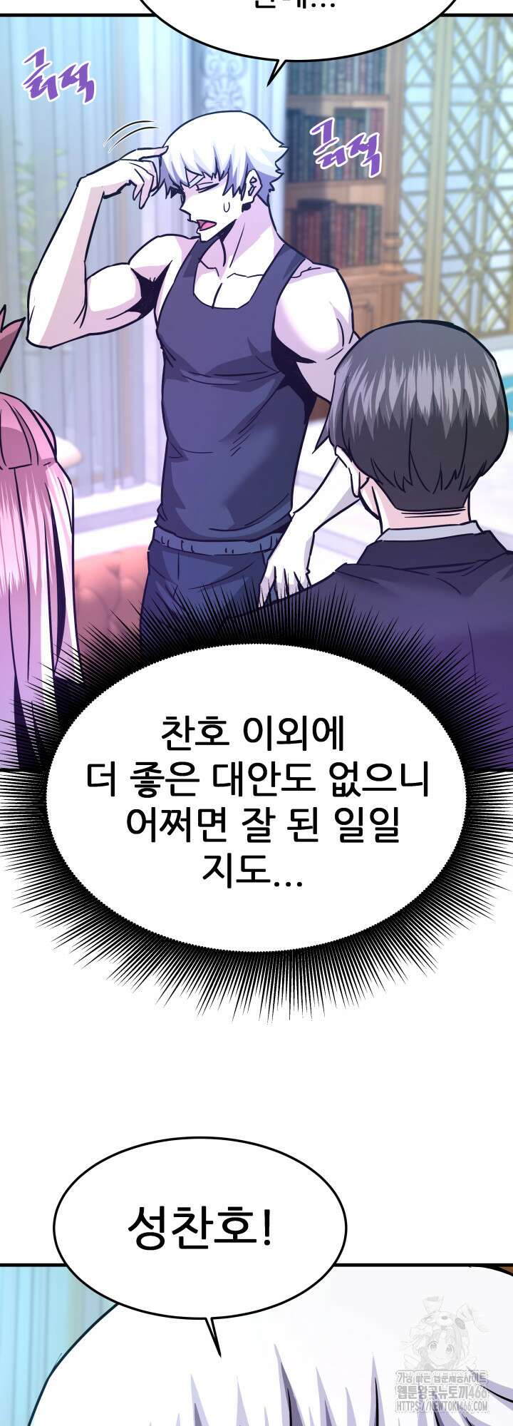 지옥에서 돌아온 한대성 110화 11