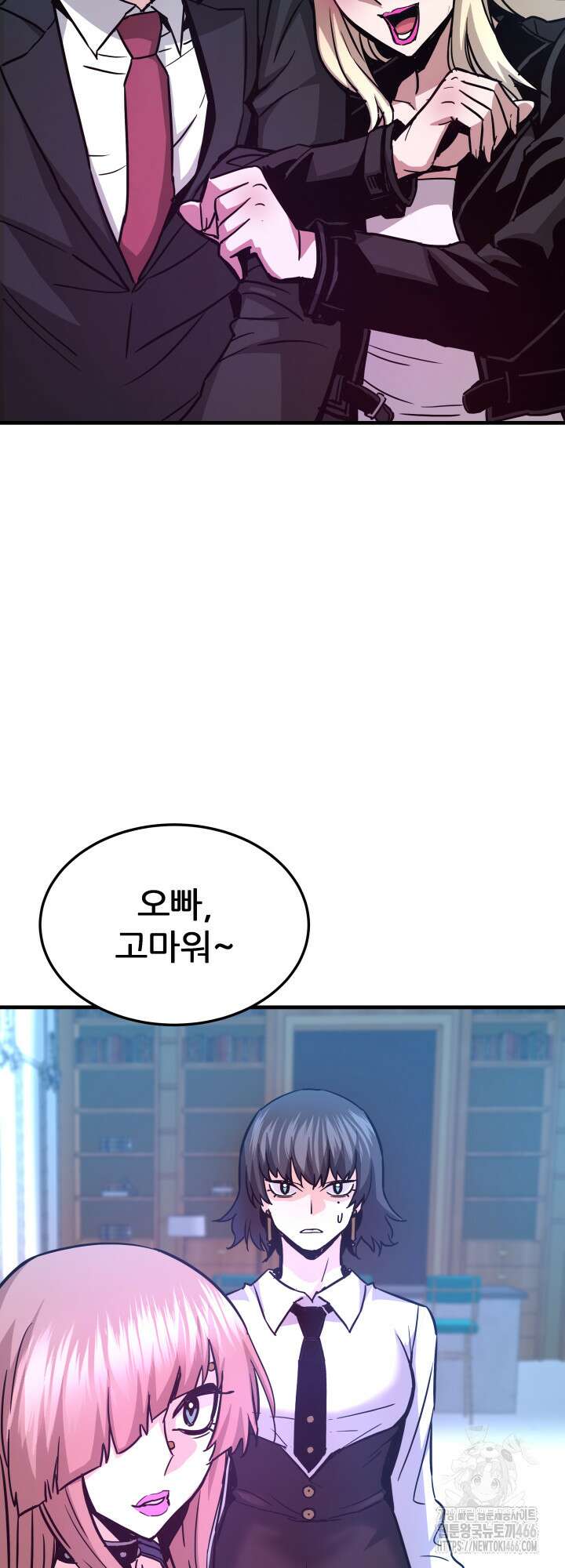지옥에서 돌아온 한대성 110화 15