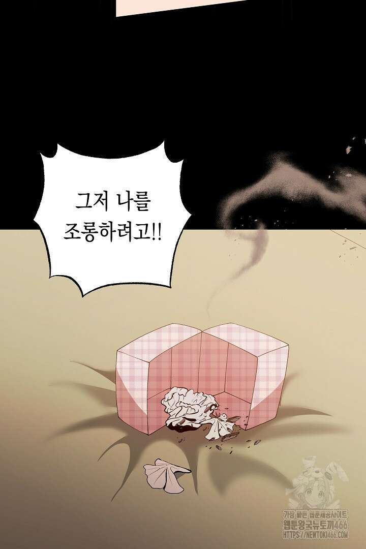 이 구역의 미친 악녀는 나야 70화 8