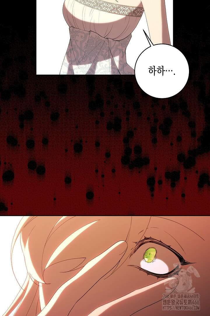 이 구역의 미친 악녀는 나야 70화 10