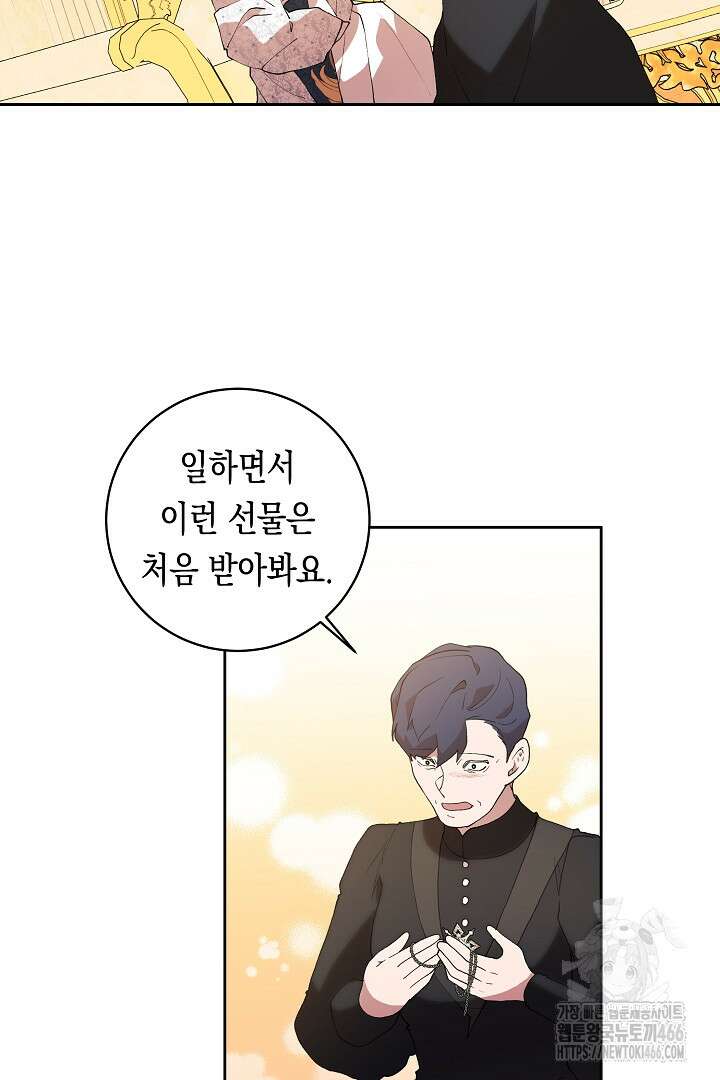 이 구역의 미친 악녀는 나야 70화 19