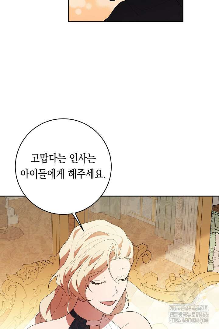 이 구역의 미친 악녀는 나야 70화 20