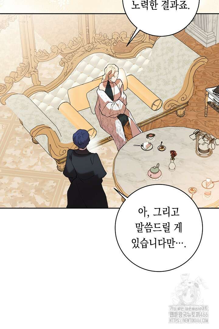 이 구역의 미친 악녀는 나야 70화 30