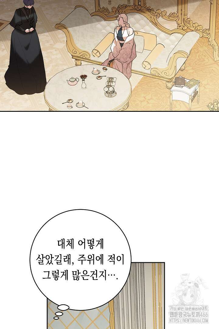 이 구역의 미친 악녀는 나야 70화 36