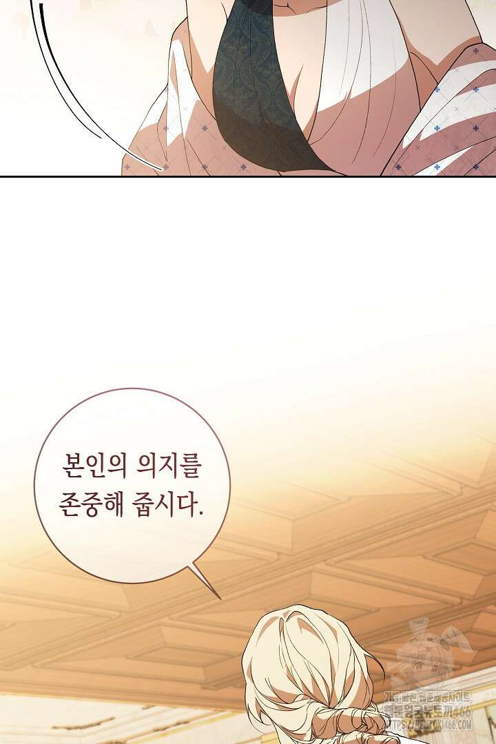 이 구역의 미친 악녀는 나야 70화 38