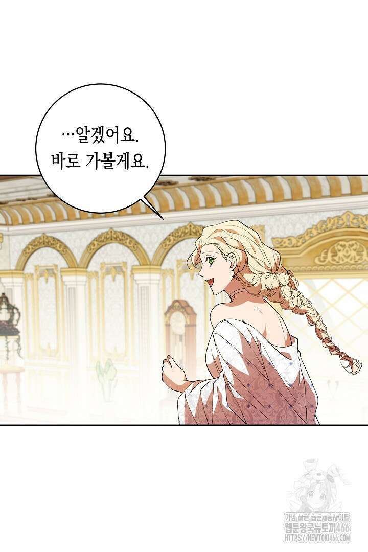 이 구역의 미친 악녀는 나야 70화 59