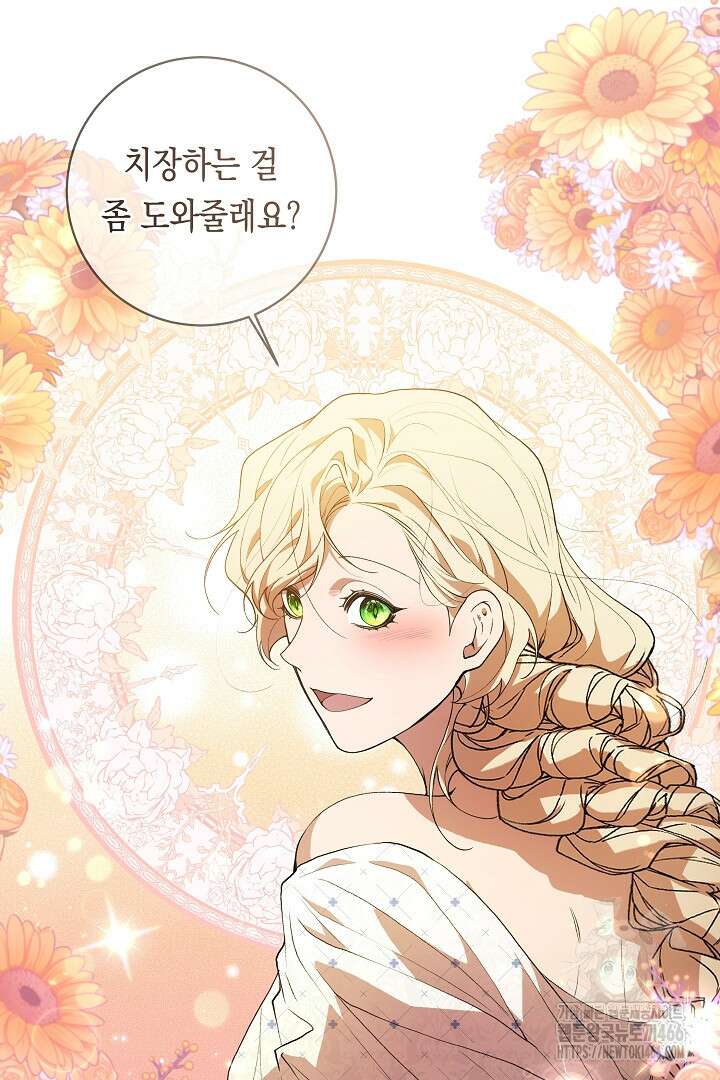 이 구역의 미친 악녀는 나야 70화 62