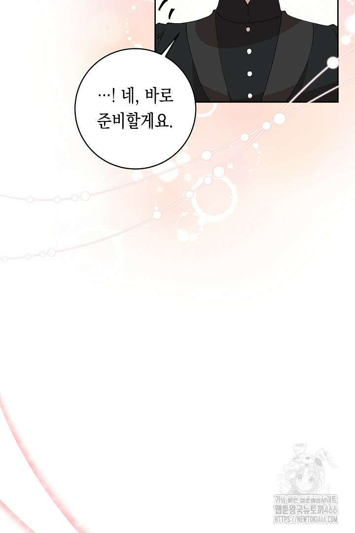 이 구역의 미친 악녀는 나야 70화 64