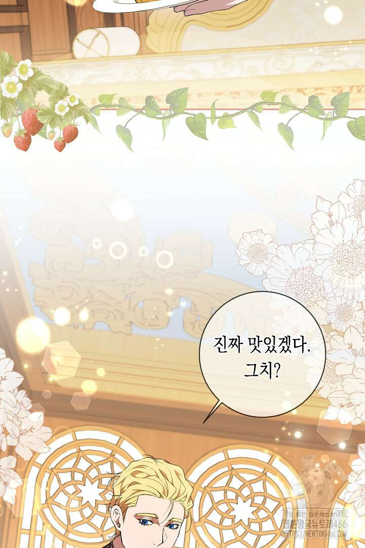 이 구역의 미친 악녀는 나야 70화 66