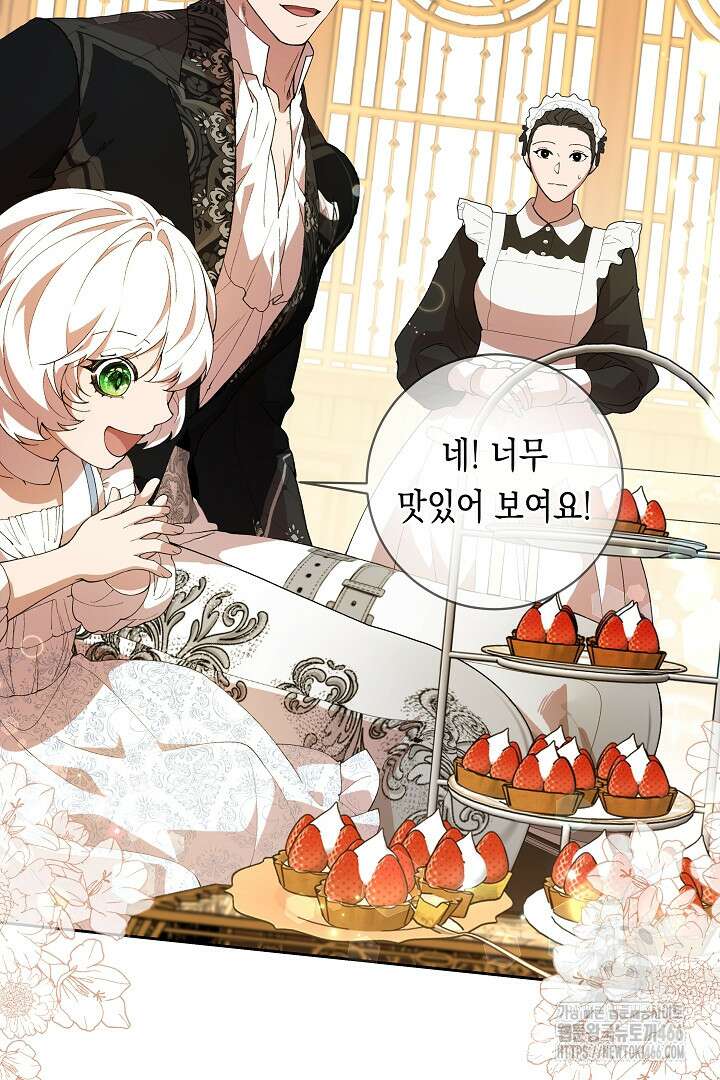이 구역의 미친 악녀는 나야 70화 67