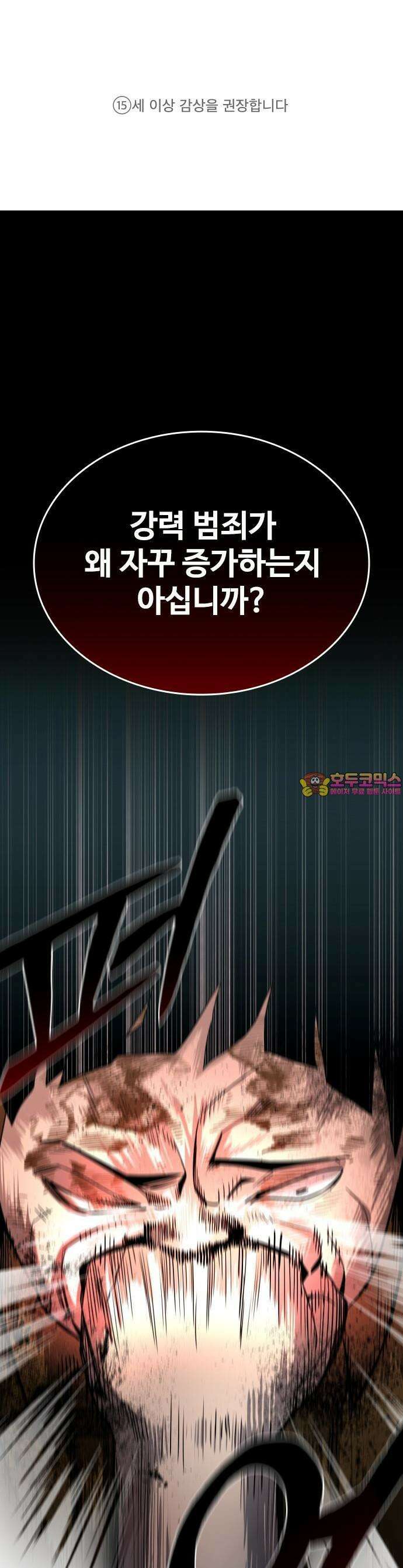 정의구현 [프롤로그] 1