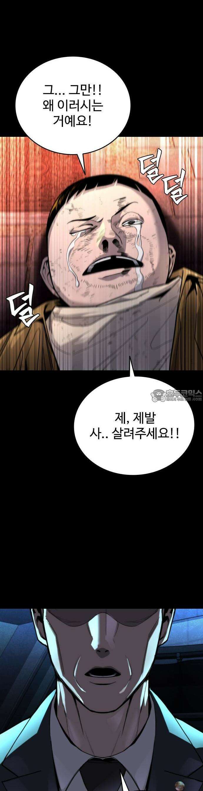 정의구현 [프롤로그] 3