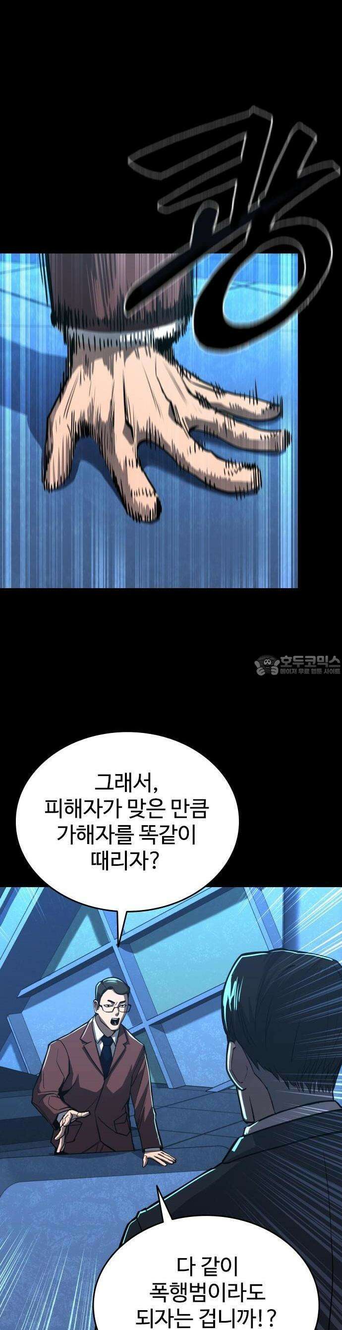 정의구현 [프롤로그] 7