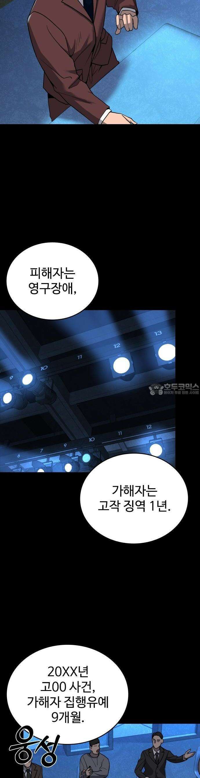 정의구현 [프롤로그] 10