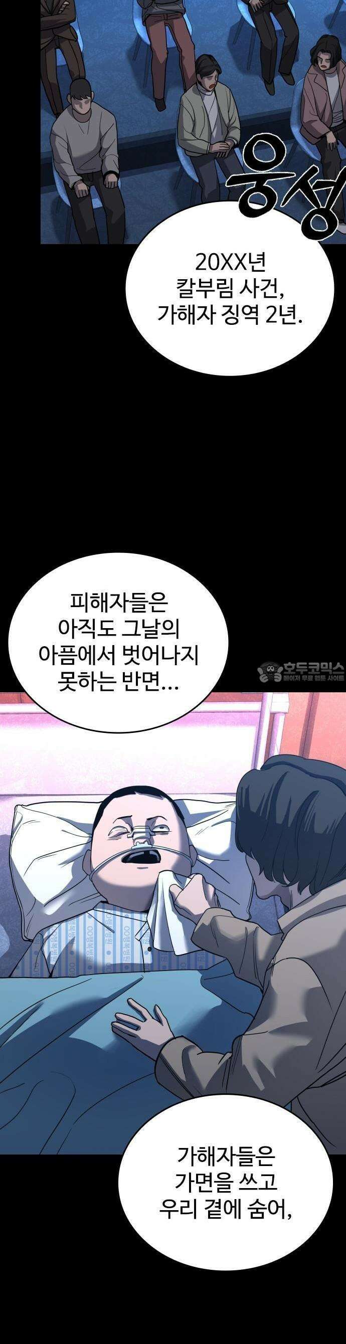 정의구현 [프롤로그] 11