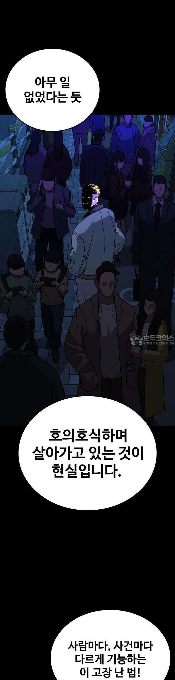 정의구현 [프롤로그] 12