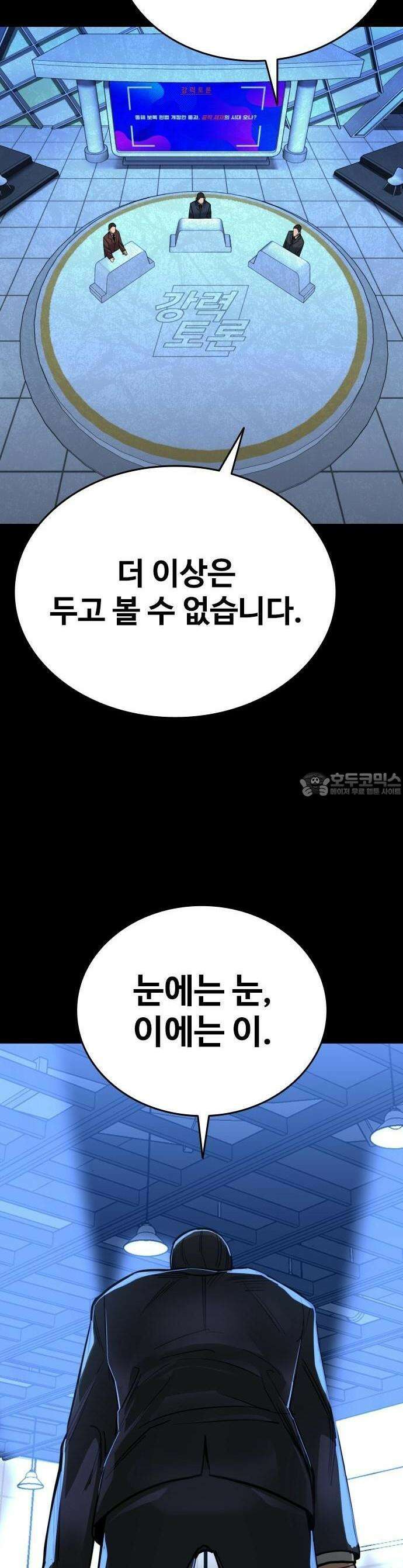 정의구현 [프롤로그] 13
