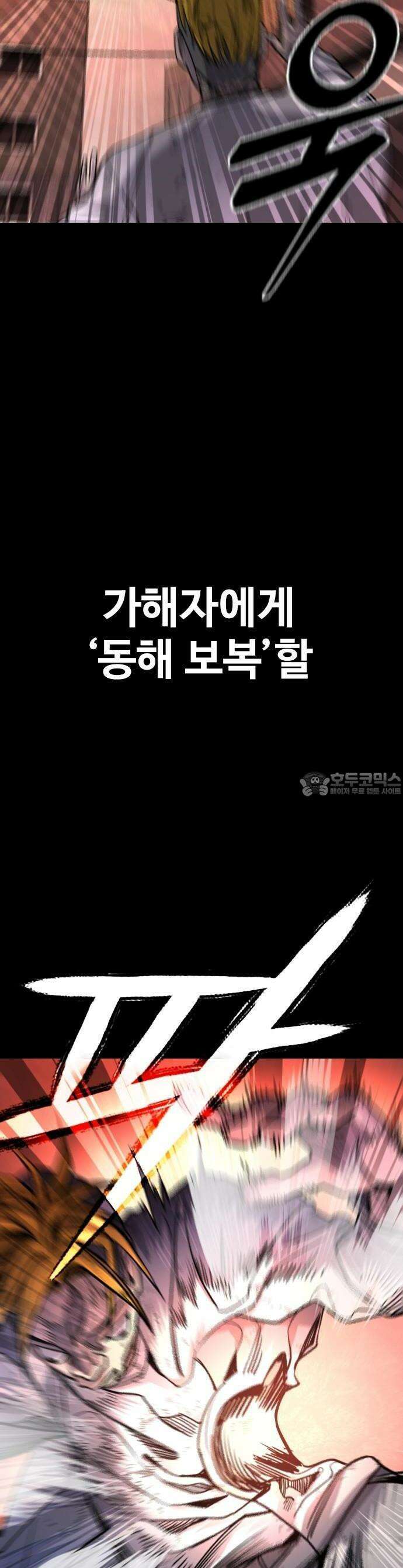 정의구현 [프롤로그] 20