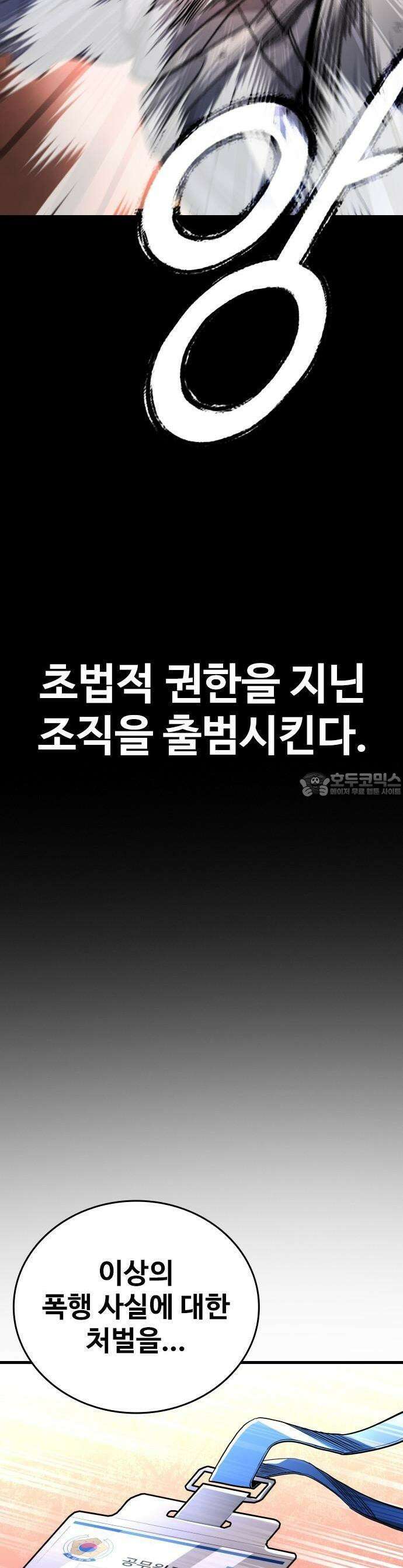 정의구현 [프롤로그] 21