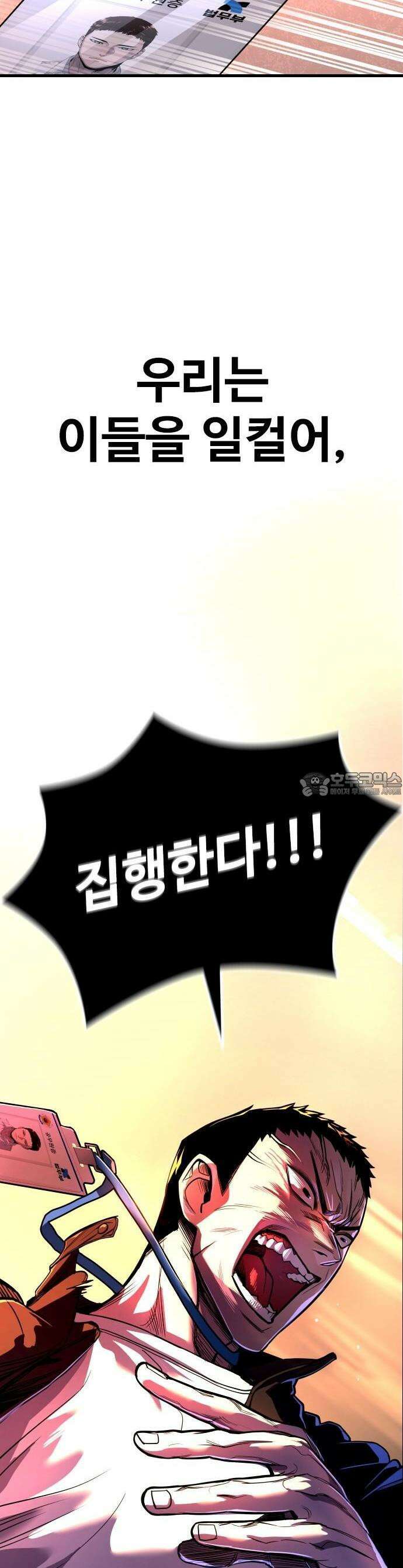 정의구현 [프롤로그] 22