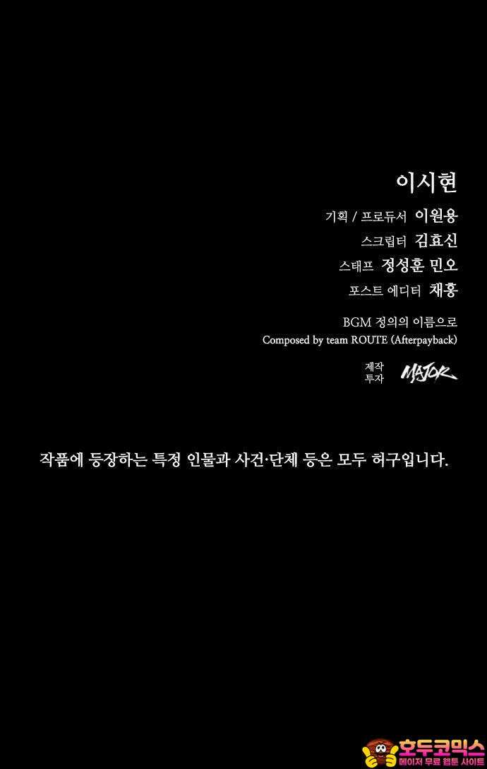 정의구현 [프롤로그] 25