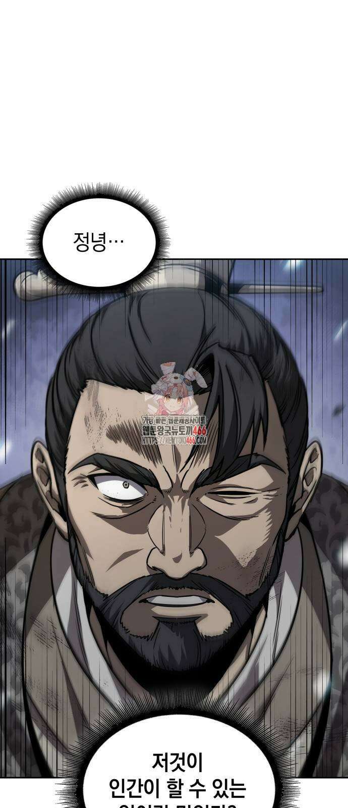 나노마신 234화 1
