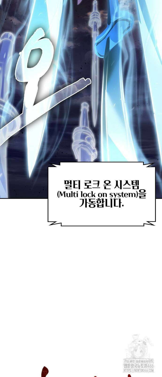 나노마신 234화 4