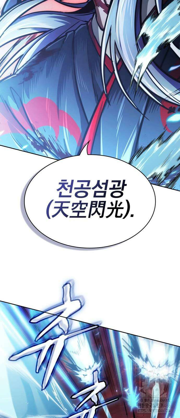나노마신 234화 8