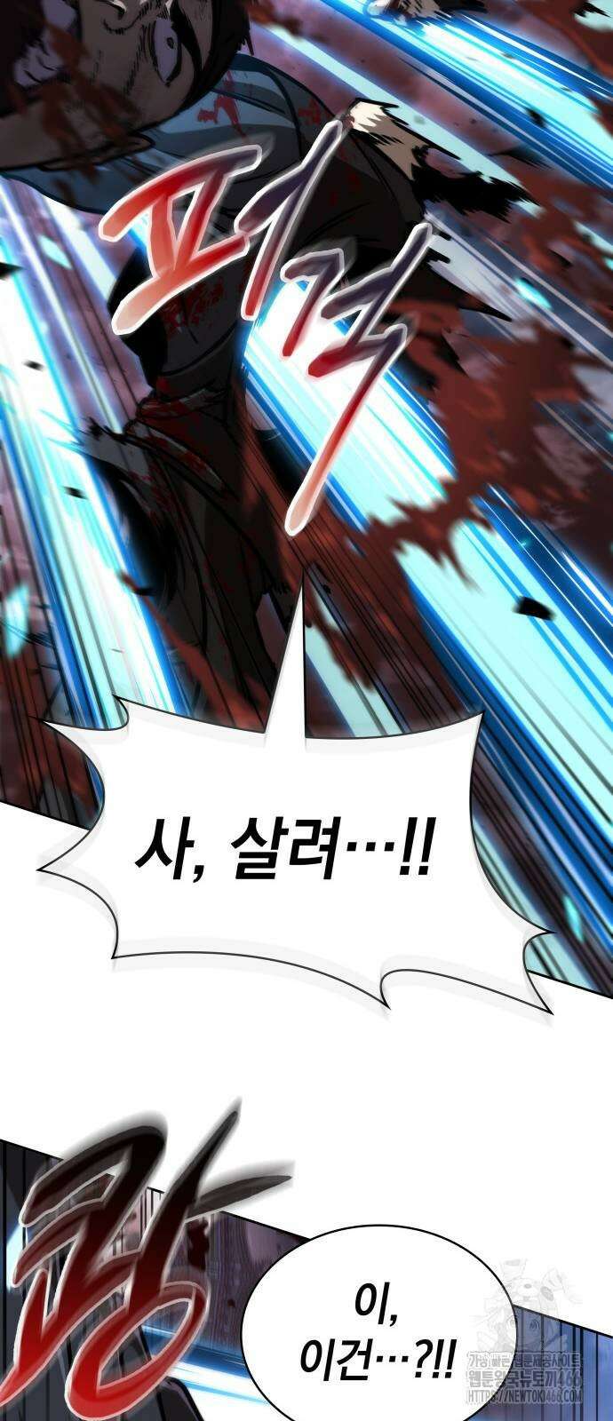 나노마신 234화 13
