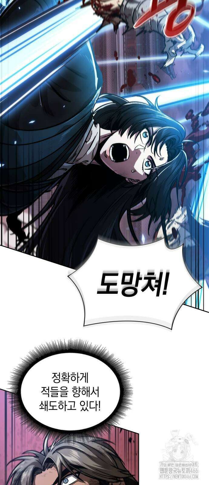 나노마신 234화 15